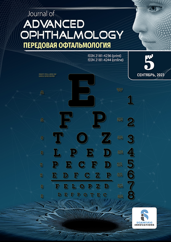 					Показать Том 5 № 5 (2023): Advanced Ophthalmology
				